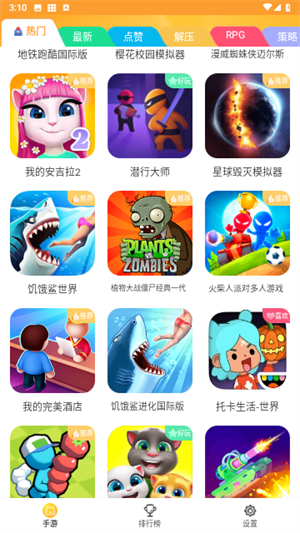 畅玩乐园游戏平台