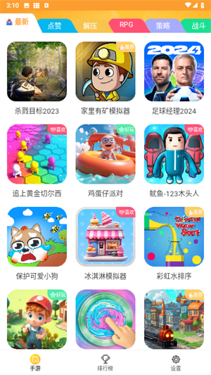 畅玩乐园游戏平台