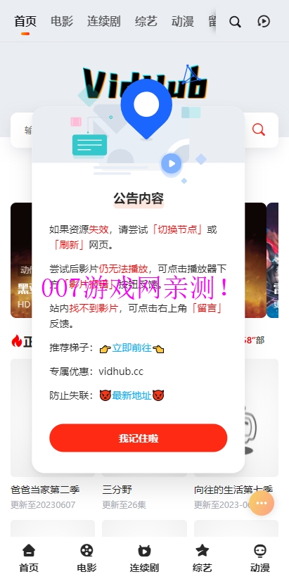 vidhub