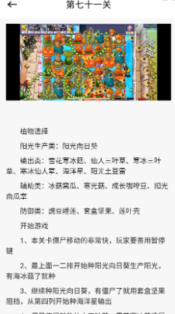 PVZBT盒子