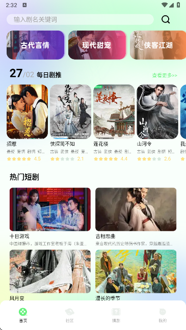 匠心短剧