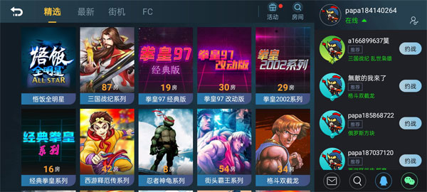 悟饭游戏厅