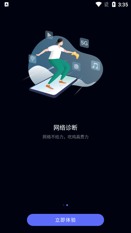 花瓣测速本2025