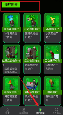 PVZBT盒子