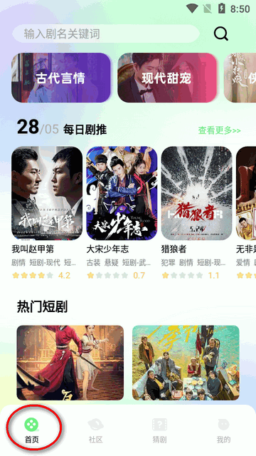 匠心短剧