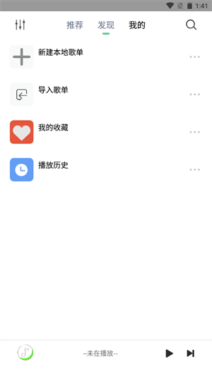 悦音音乐安卓版