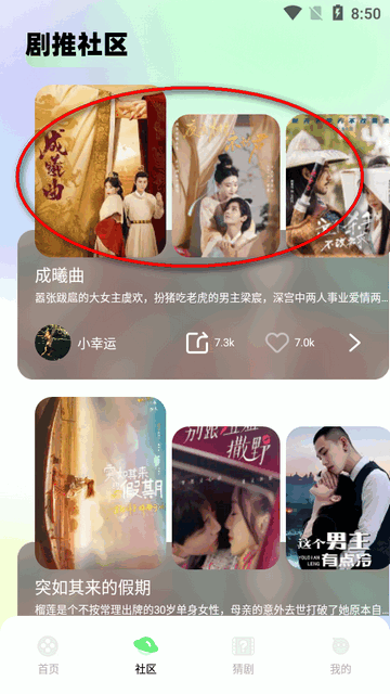 匠心短剧