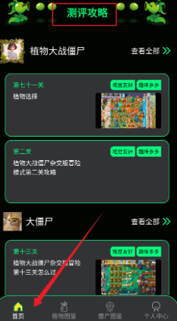 PVZBT盒子