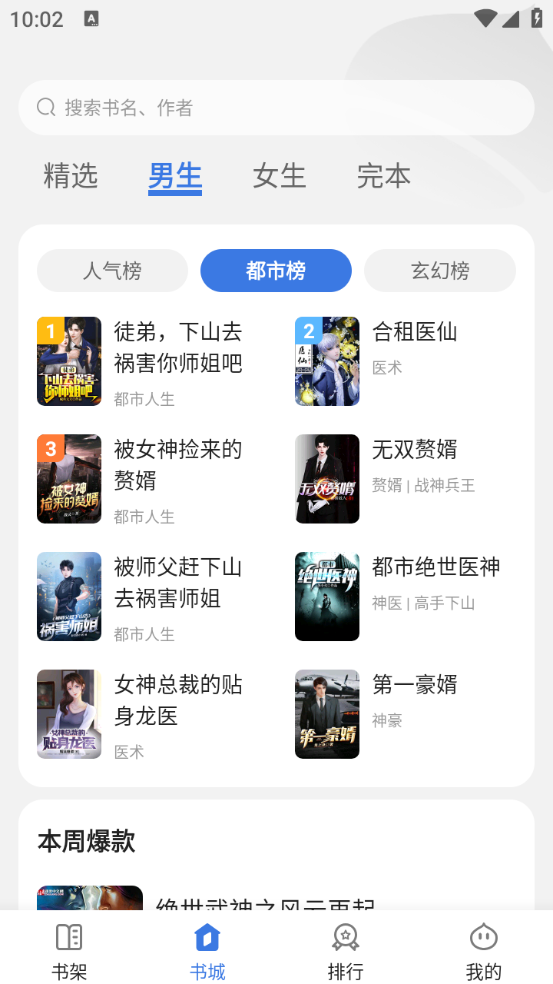 千粟小说全文免费无弹窗下载