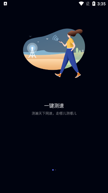 花瓣测速本2025