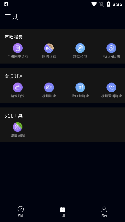 花瓣测速本2025