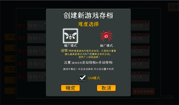 中国式网游