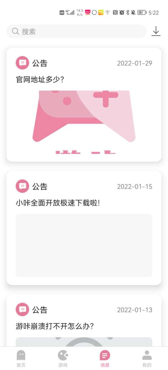 游咔4.0.1