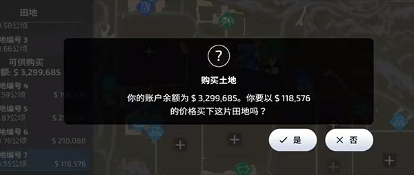 模拟农场23(完整版)
