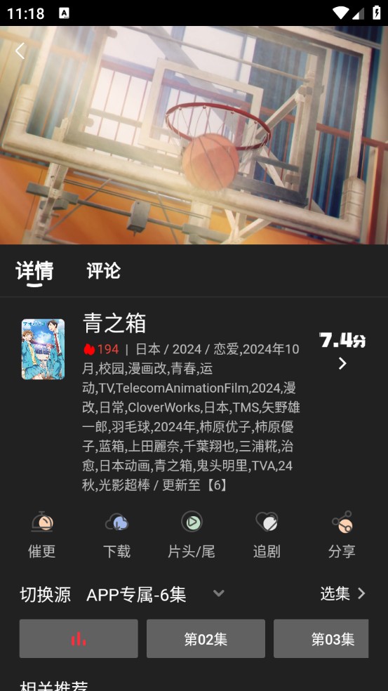 四次元动漫