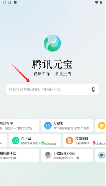 腾讯元宝