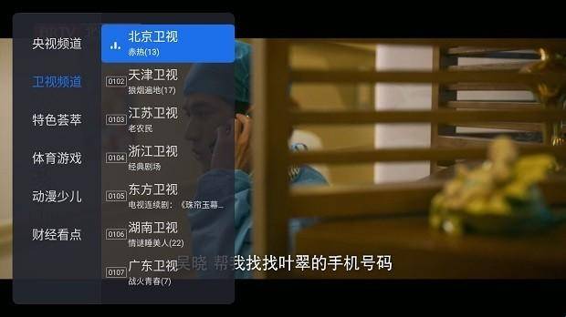 千寻TV