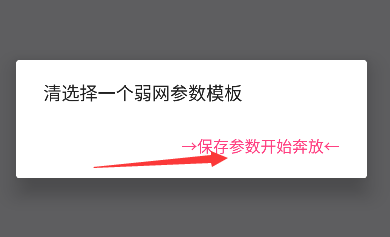 金砖弱网和平精英地铁逃生