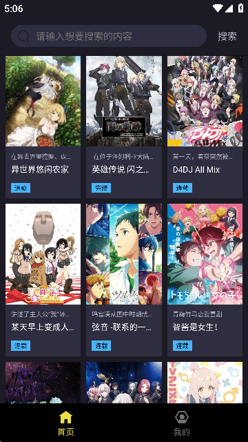 橘漫动漫