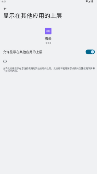 音触弹琴助手
