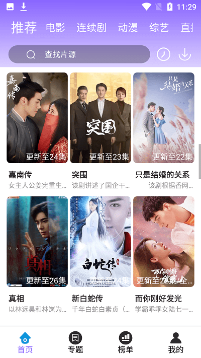 白云影视免费追剧