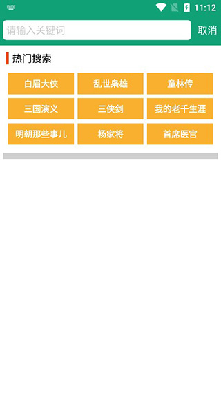 老白故事