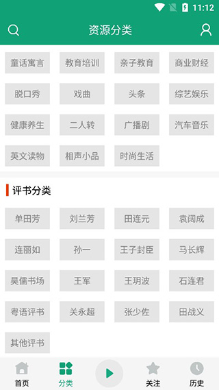 老白故事