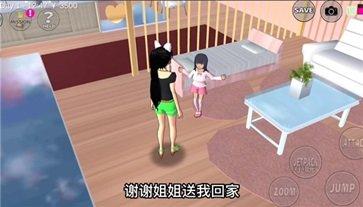 樱校2025无广告中文版下载-樱校模拟器2025无广告正版下载v10.38.2.6