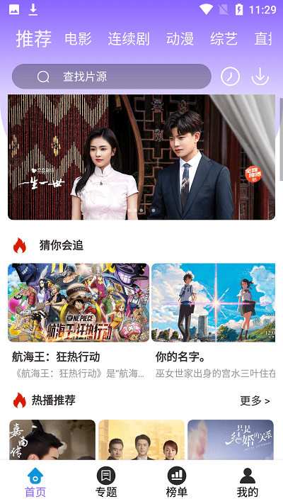 白云影视免费追剧