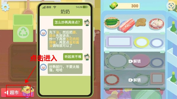 奶奶的菜谱