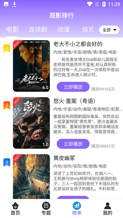 白云影视免费追剧