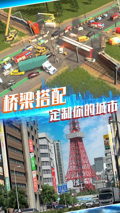 传奇城市建设模拟