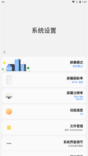 samhelper免广告无限制版