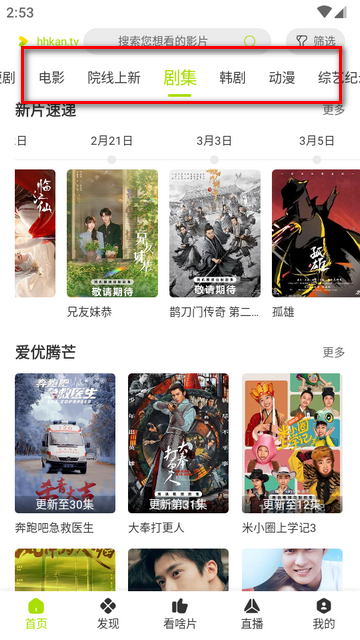 好好看2025