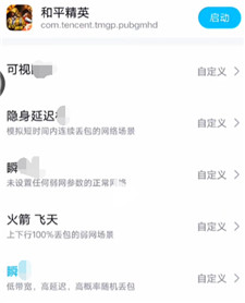 北辞弱网10.0范围拾取