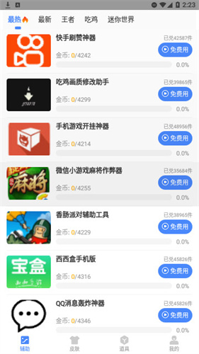 阿浪画质助手任务答案2025