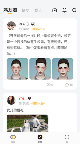 菜鸡云游戏