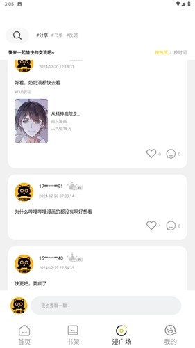 小黑猫漫画