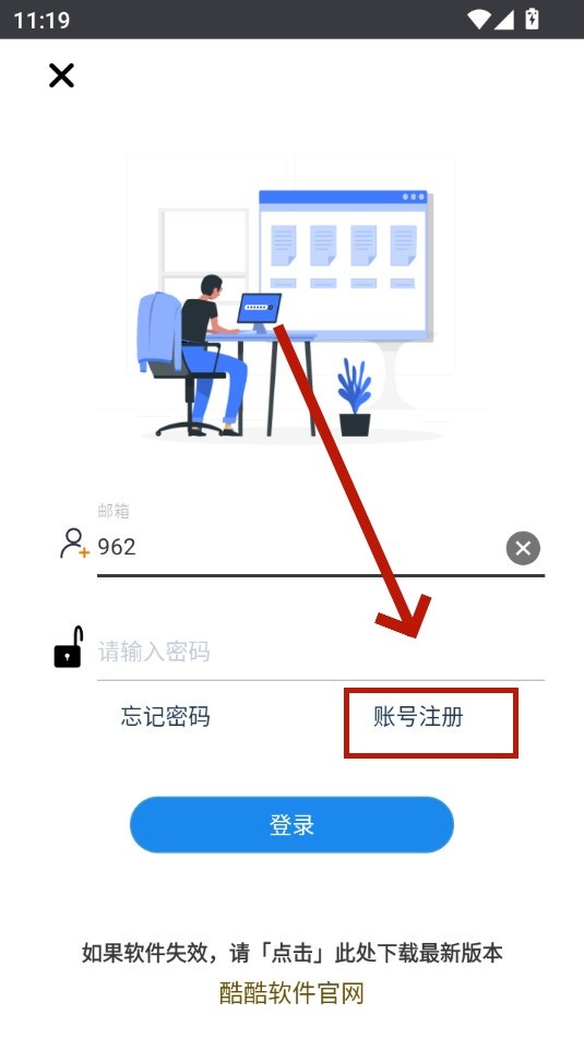 酷酷软件2025