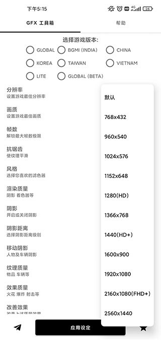 gfx工具箱2025
