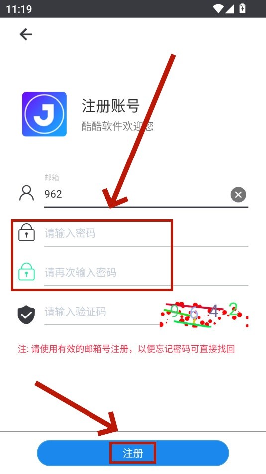 酷酷软件2025