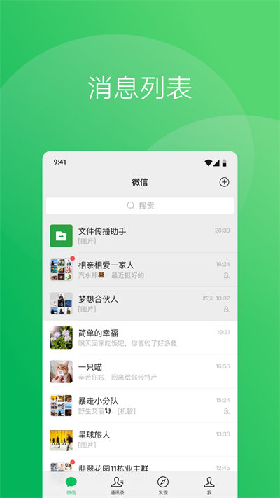 微信play版国际版