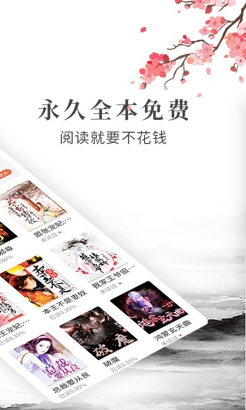 点亮小说