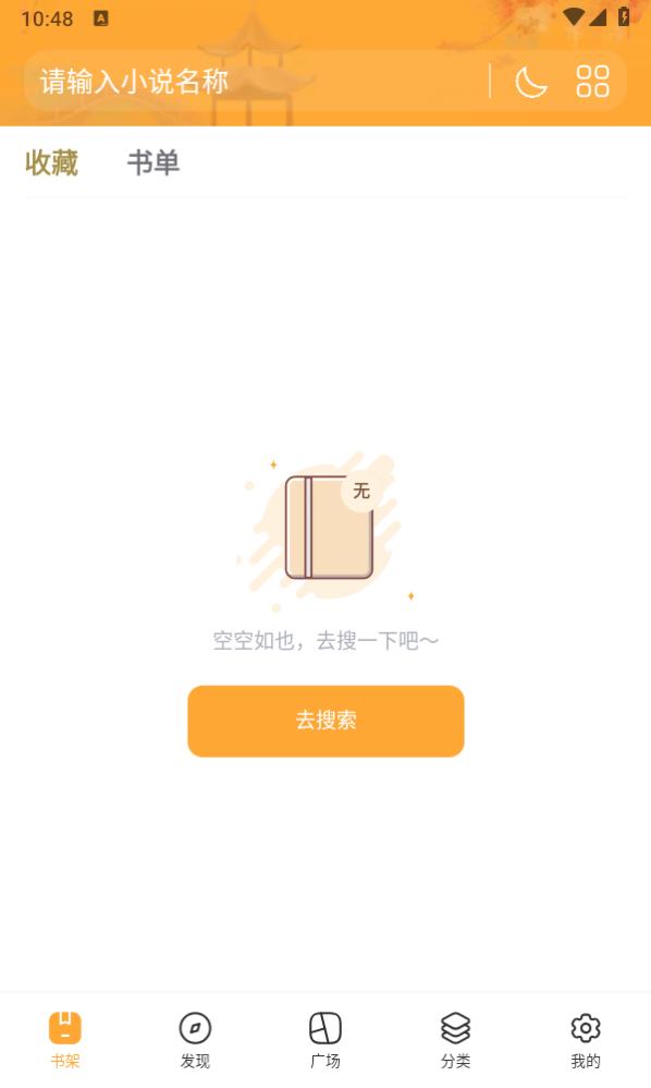 八零电子书全本免费版