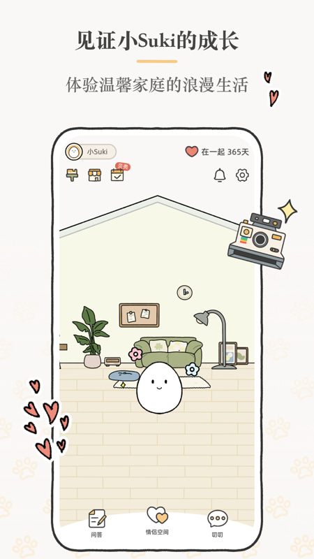 Suki情侣宠物