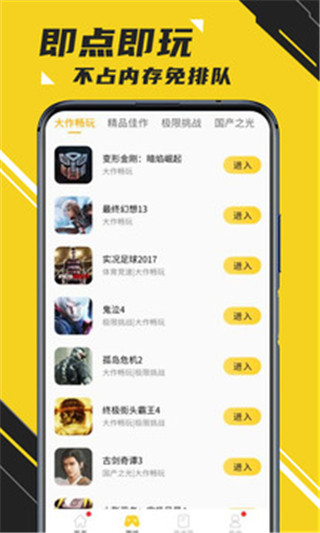 蘑菇云游戏无限时间版