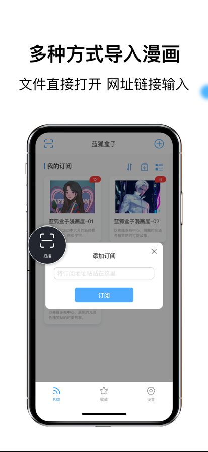 蓝狐盒子