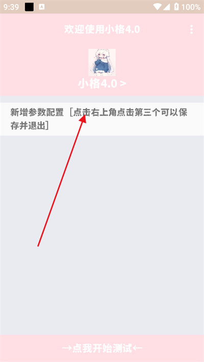 小若弱网参数测试本