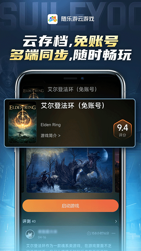 随乐游升级版