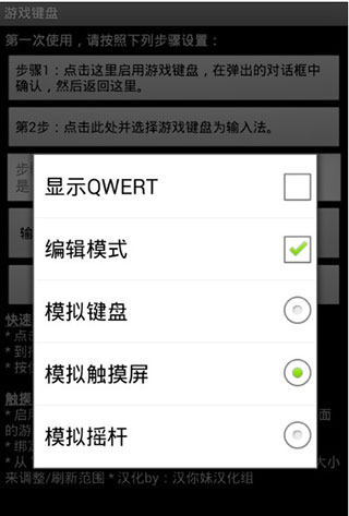 虚拟游戏键盘中国版